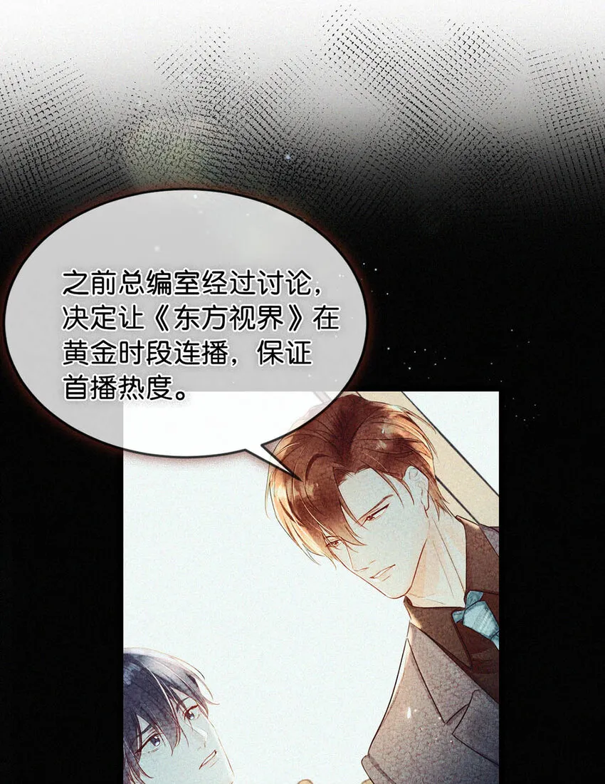 040 哟，帅哥，怎么以前没见过？ 第3页