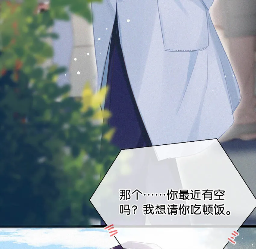 040 哟，帅哥，怎么以前没见过？ 第16页