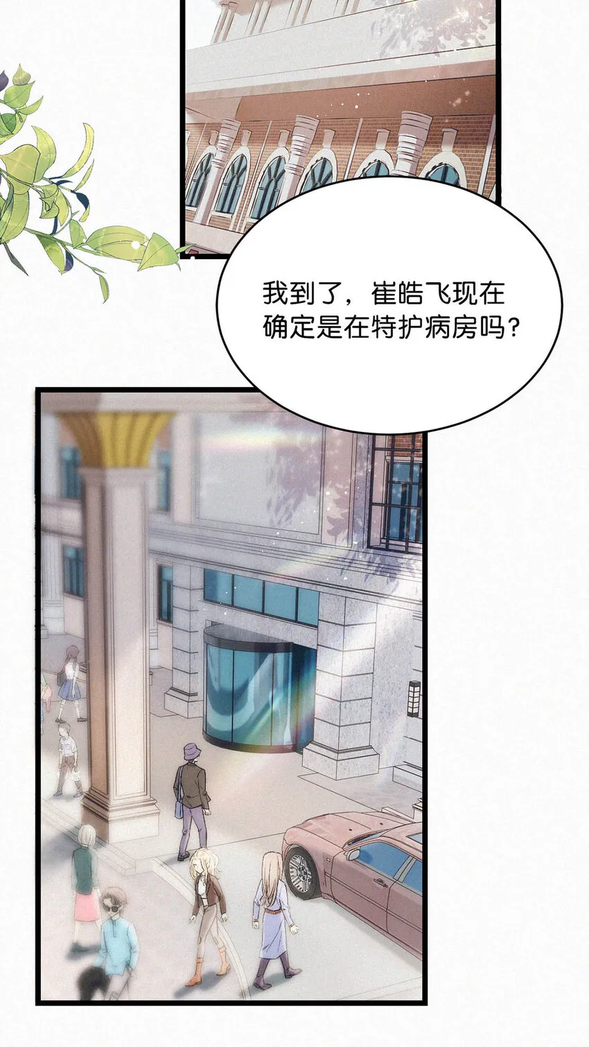 040 哟，帅哥，怎么以前没见过？ 第11页