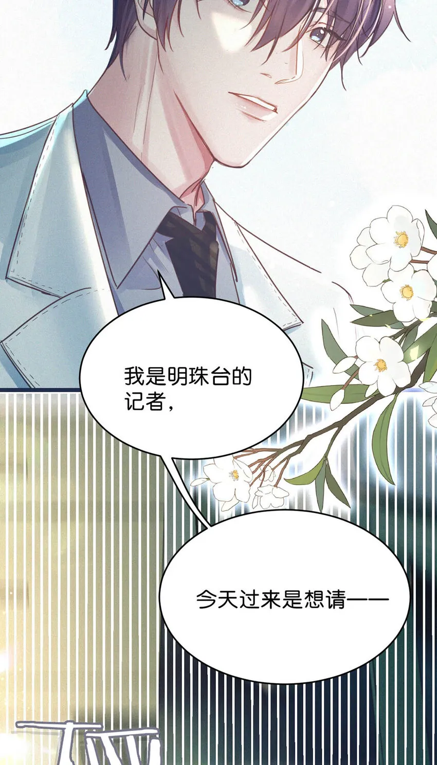 040 哟，帅哥，怎么以前没见过？ 第42页