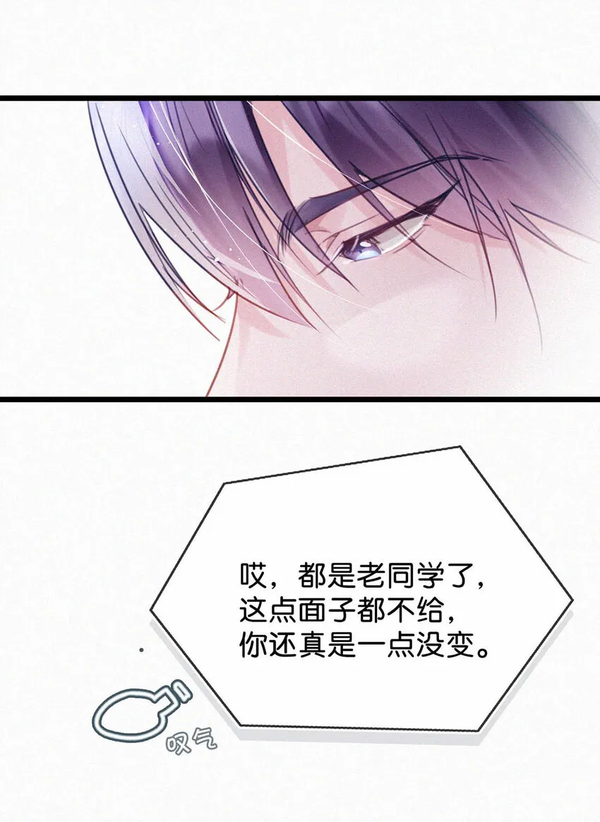 040 哟，帅哥，怎么以前没见过？ 第18页