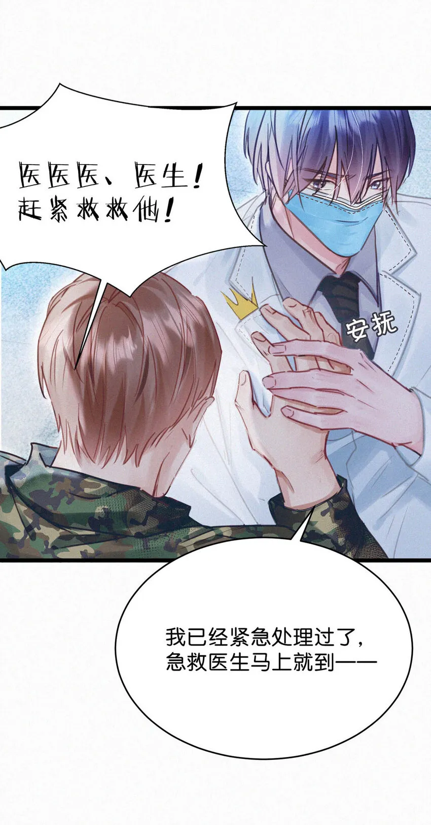 040 哟，帅哥，怎么以前没见过？ 第31页