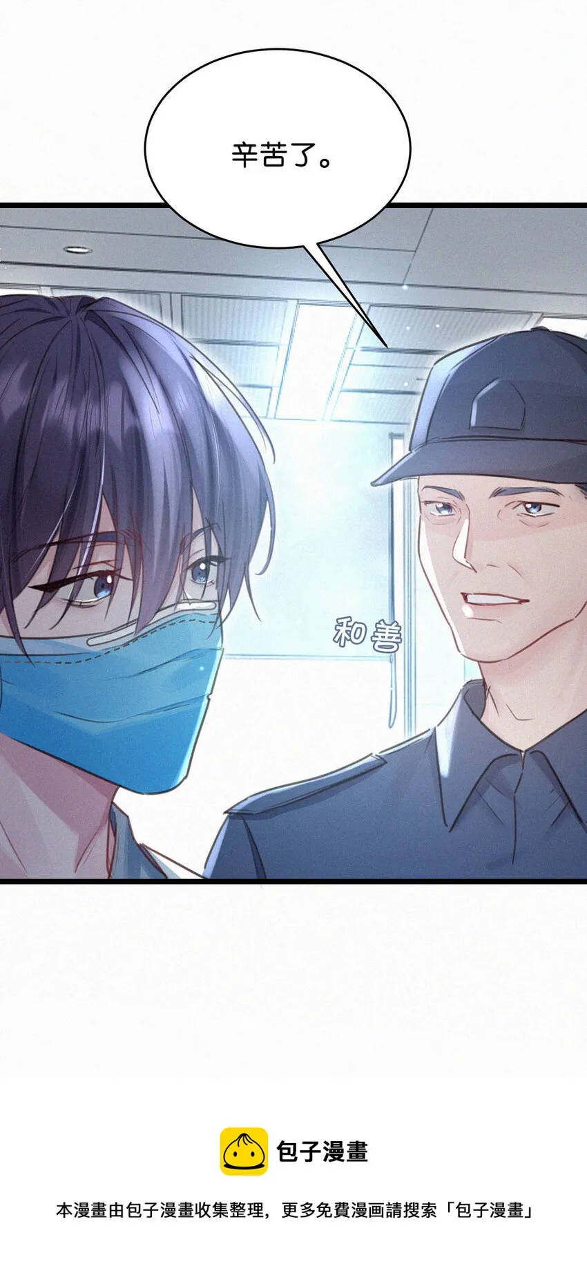 040 哟，帅哥，怎么以前没见过？ 第33页