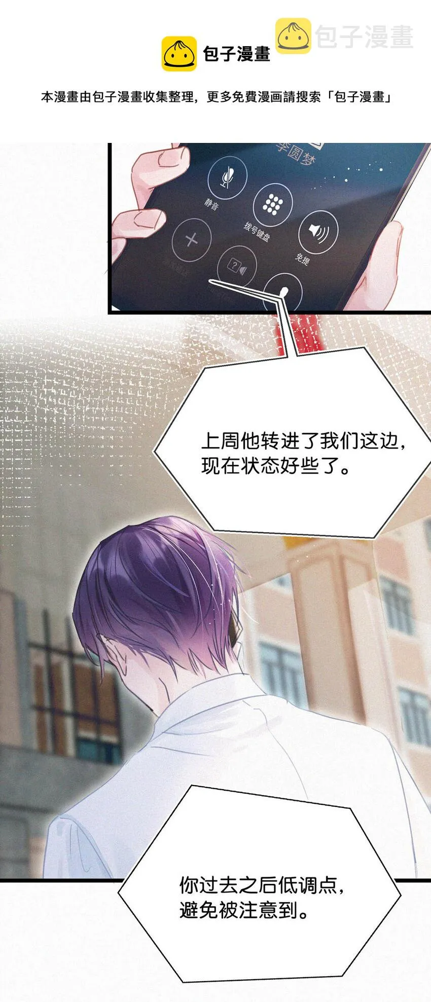 040 哟，帅哥，怎么以前没见过？ 第13页