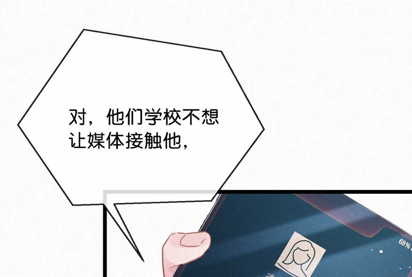 040 哟，帅哥，怎么以前没见过？ 第12页