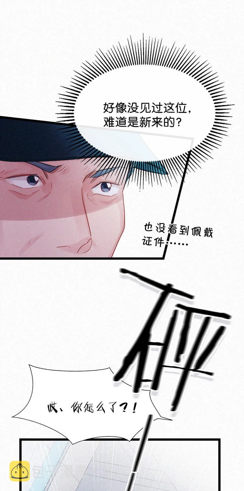 040 哟，帅哥，怎么以前没见过？ 第22页