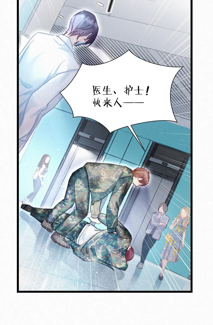 040 哟，帅哥，怎么以前没见过？ 第23页