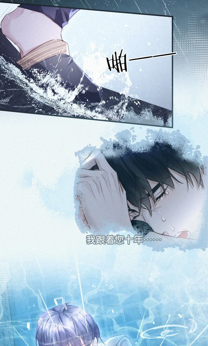 037 先前的那些心慌意乱，果然都是错觉…… 第15页