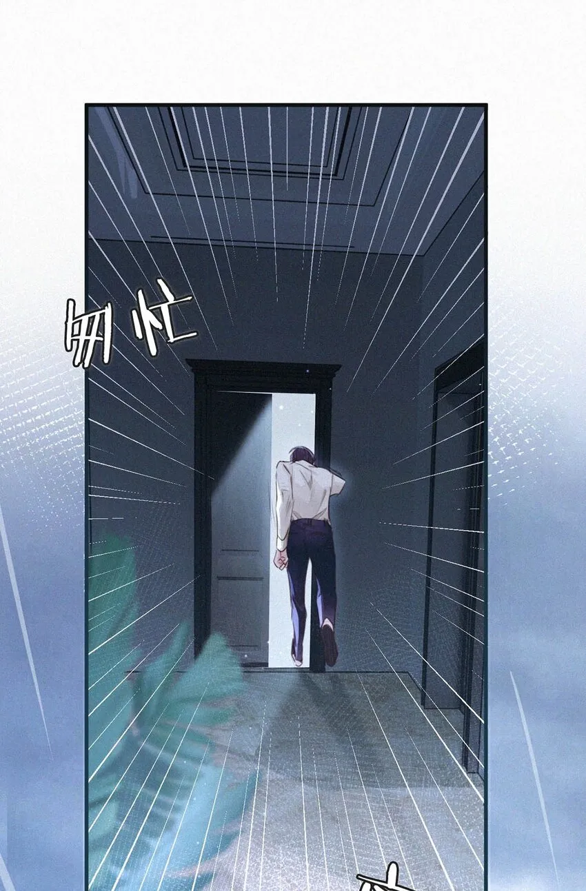 037 先前的那些心慌意乱，果然都是错觉…… 第12页