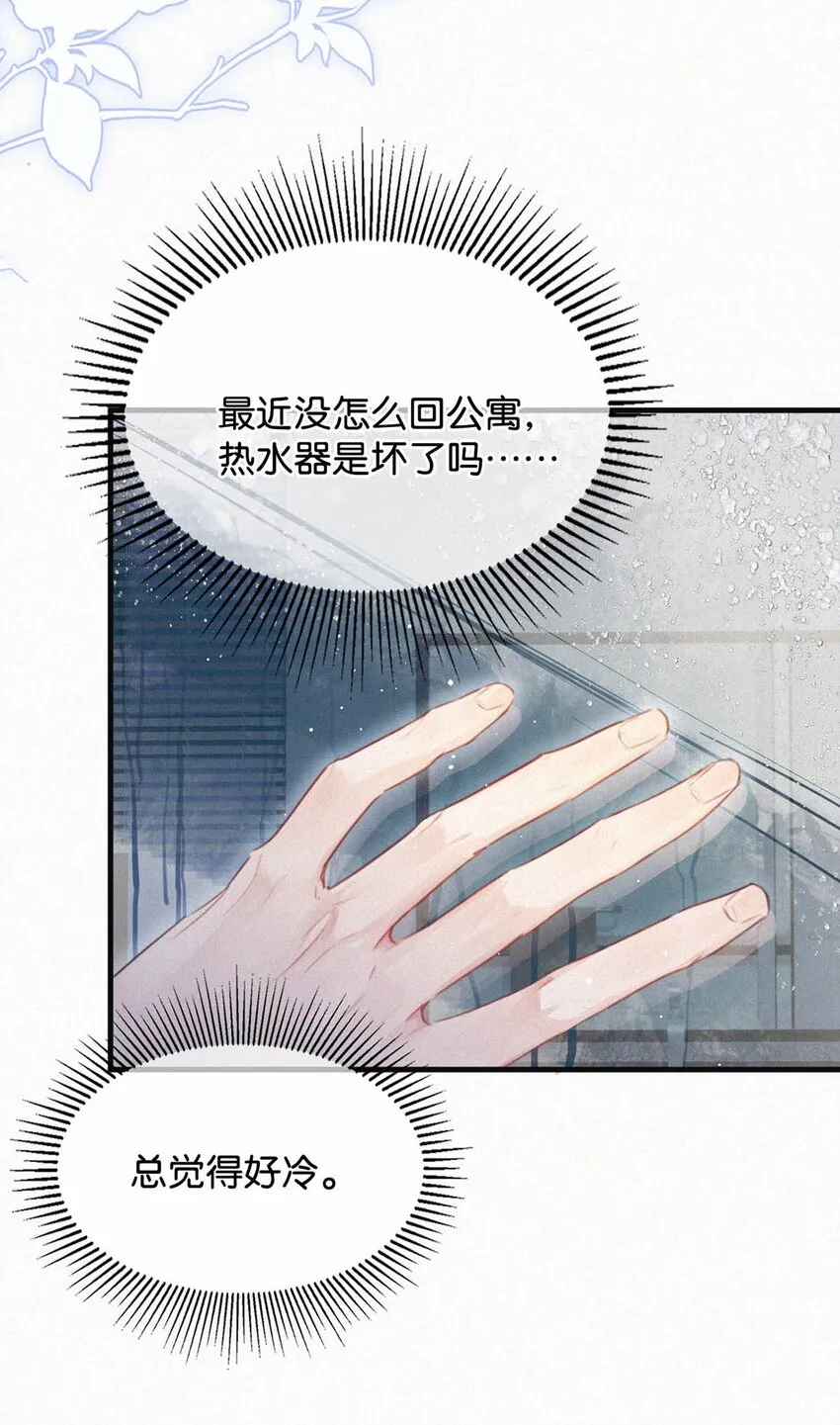 037 先前的那些心慌意乱，果然都是错觉…… 第26页