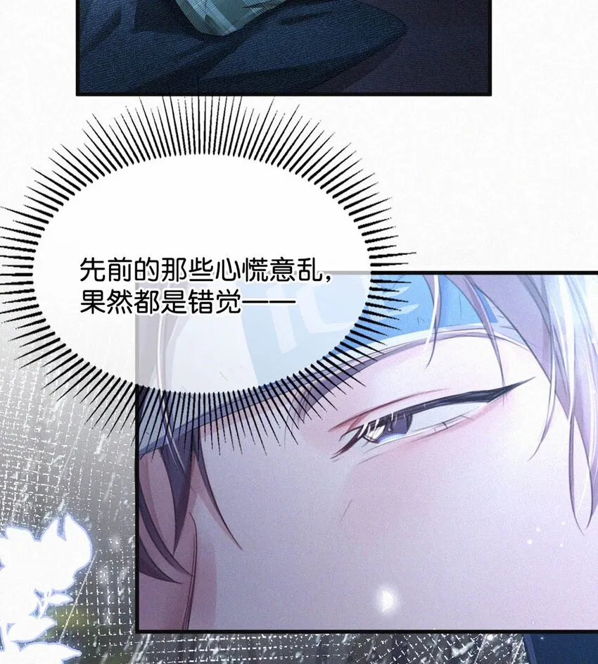 037 先前的那些心慌意乱，果然都是错觉…… 第31页