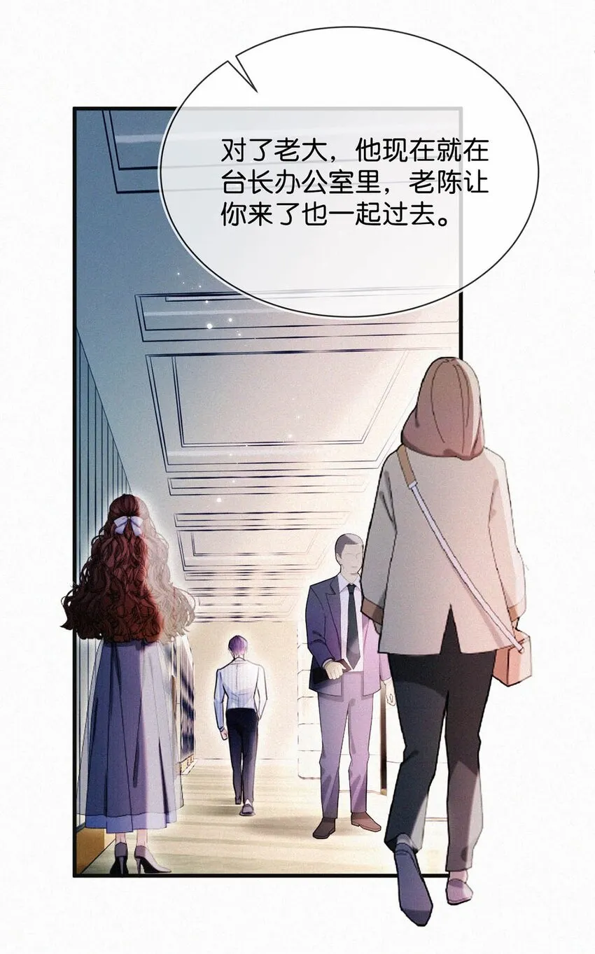 037 先前的那些心慌意乱，果然都是错觉…… 第43页