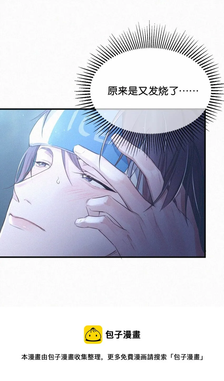 037 先前的那些心慌意乱，果然都是错觉…… 第29页