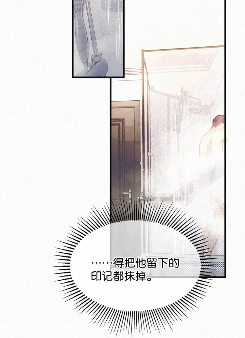 037 先前的那些心慌意乱，果然都是错觉…… 第20页