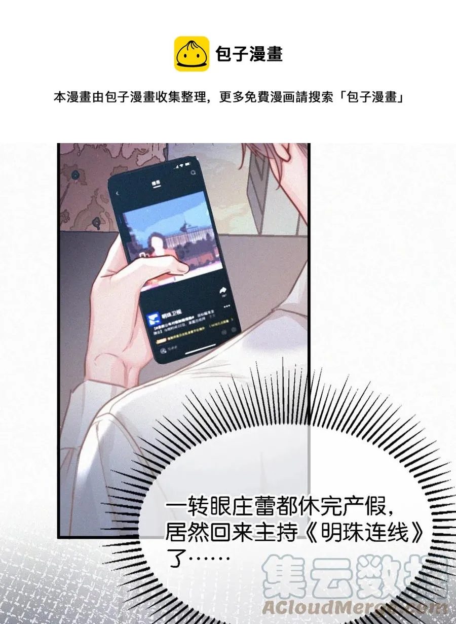 035 从没想过会有那么疯狂的时候。 第49页