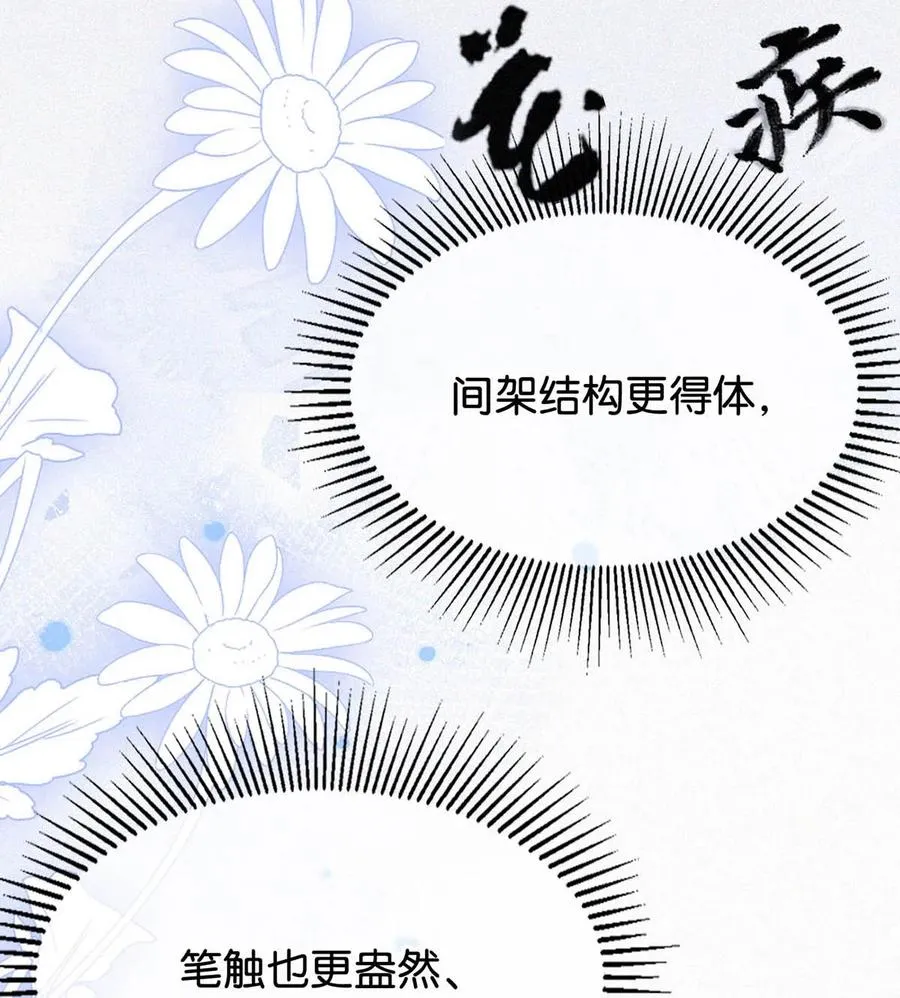 035 从没想过会有那么疯狂的时候。 第8页
