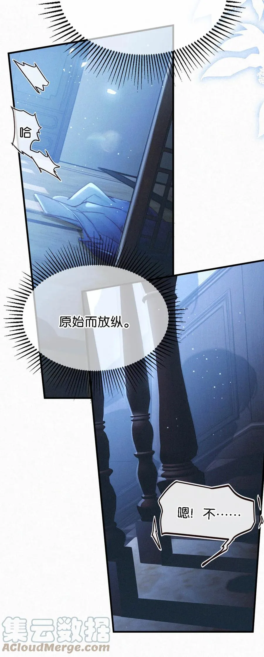 035 从没想过会有那么疯狂的时候。 第31页