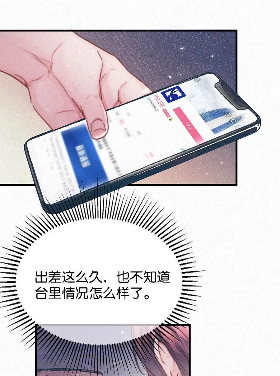 035 从没想过会有那么疯狂的时候。 第48页