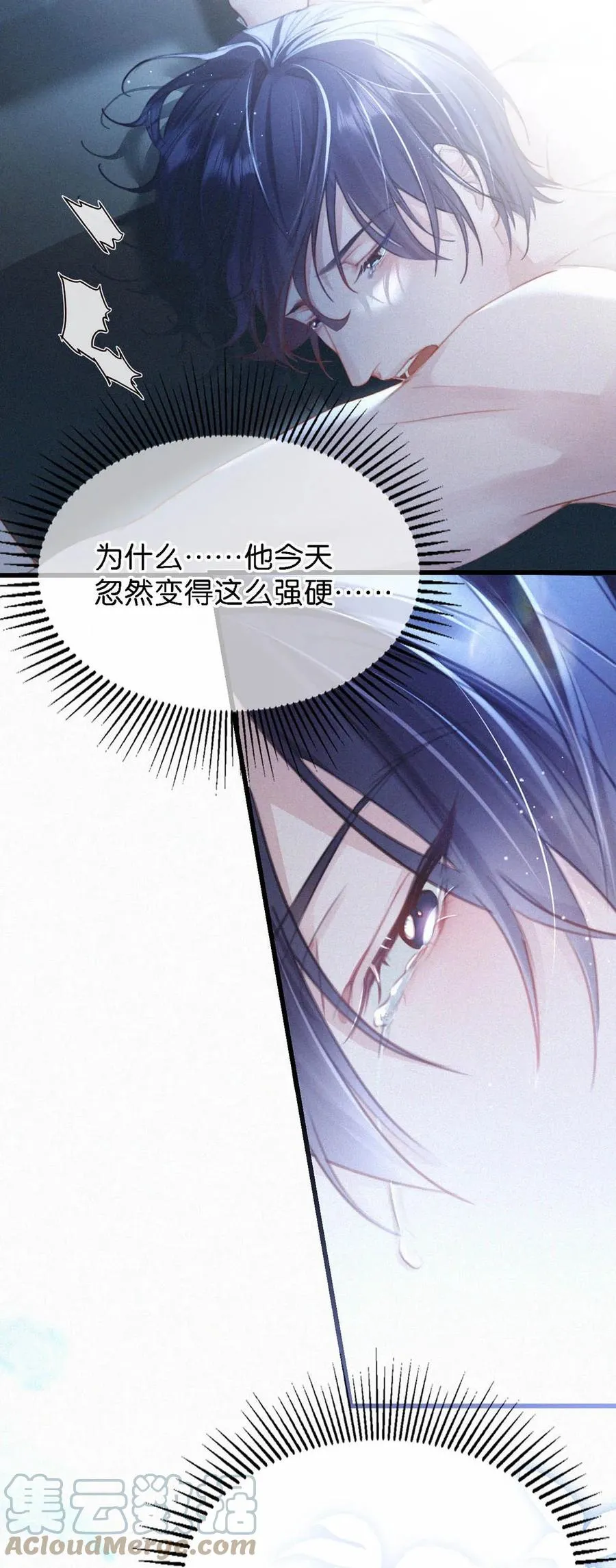 035 从没想过会有那么疯狂的时候。 第28页