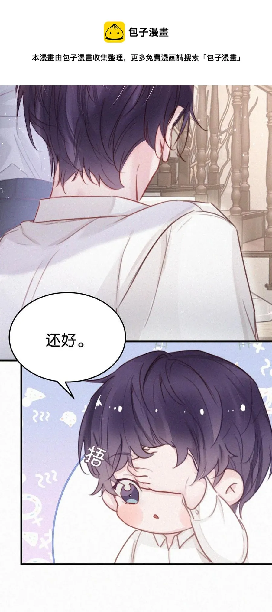 035 从没想过会有那么疯狂的时候。 第53页