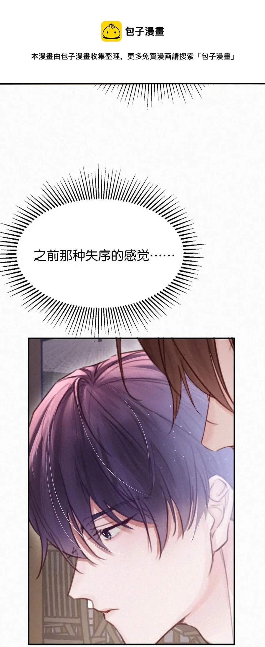 035 从没想过会有那么疯狂的时候。 第57页