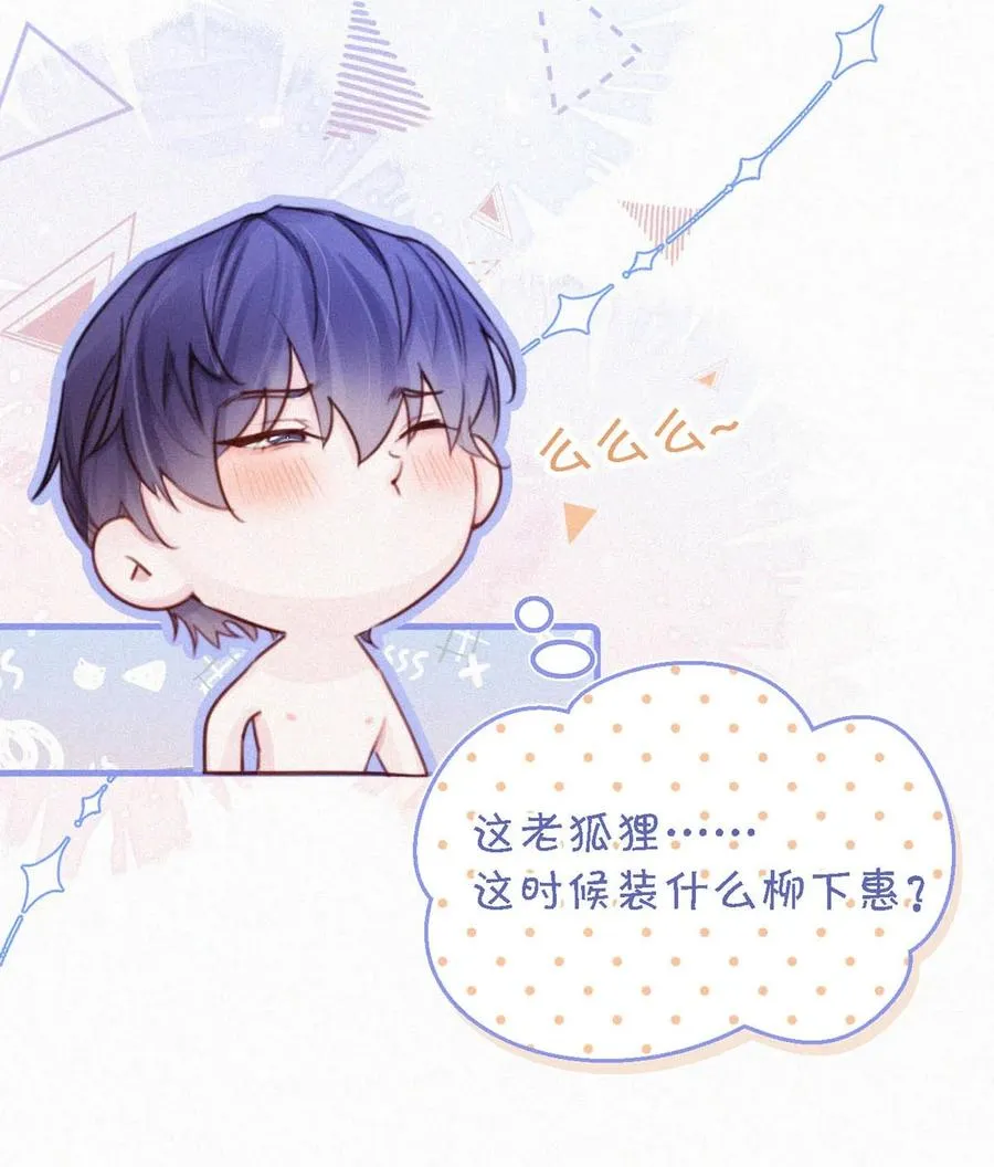 035 从没想过会有那么疯狂的时候。 第18页