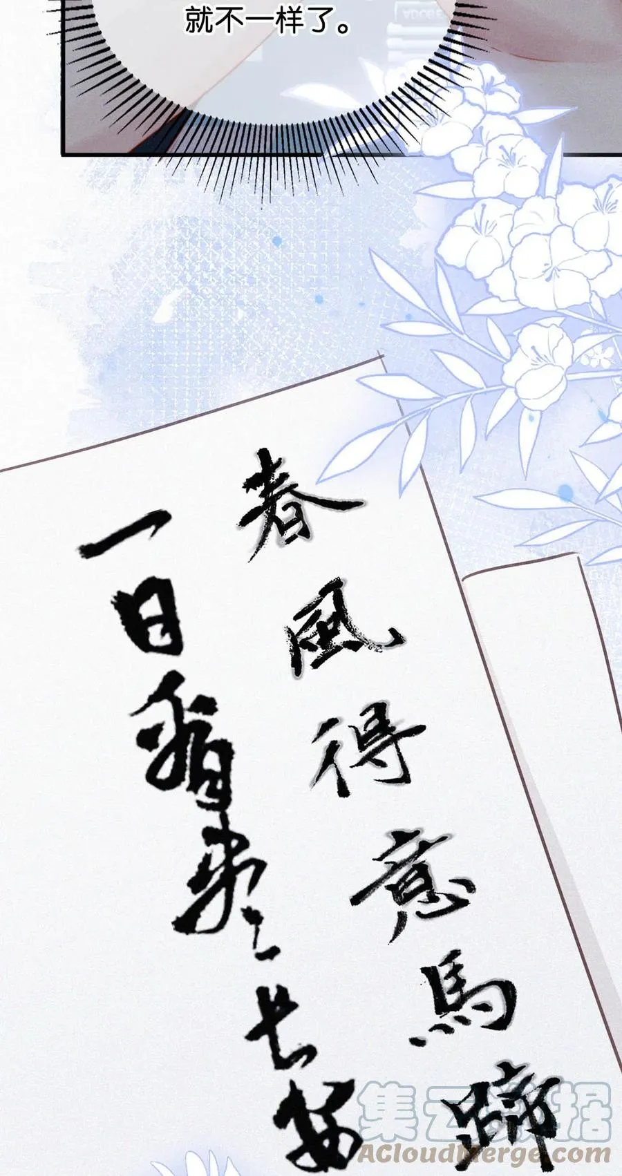 035 从没想过会有那么疯狂的时候。 第7页