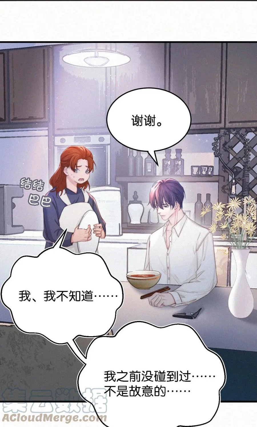 035 从没想过会有那么疯狂的时候。 第46页