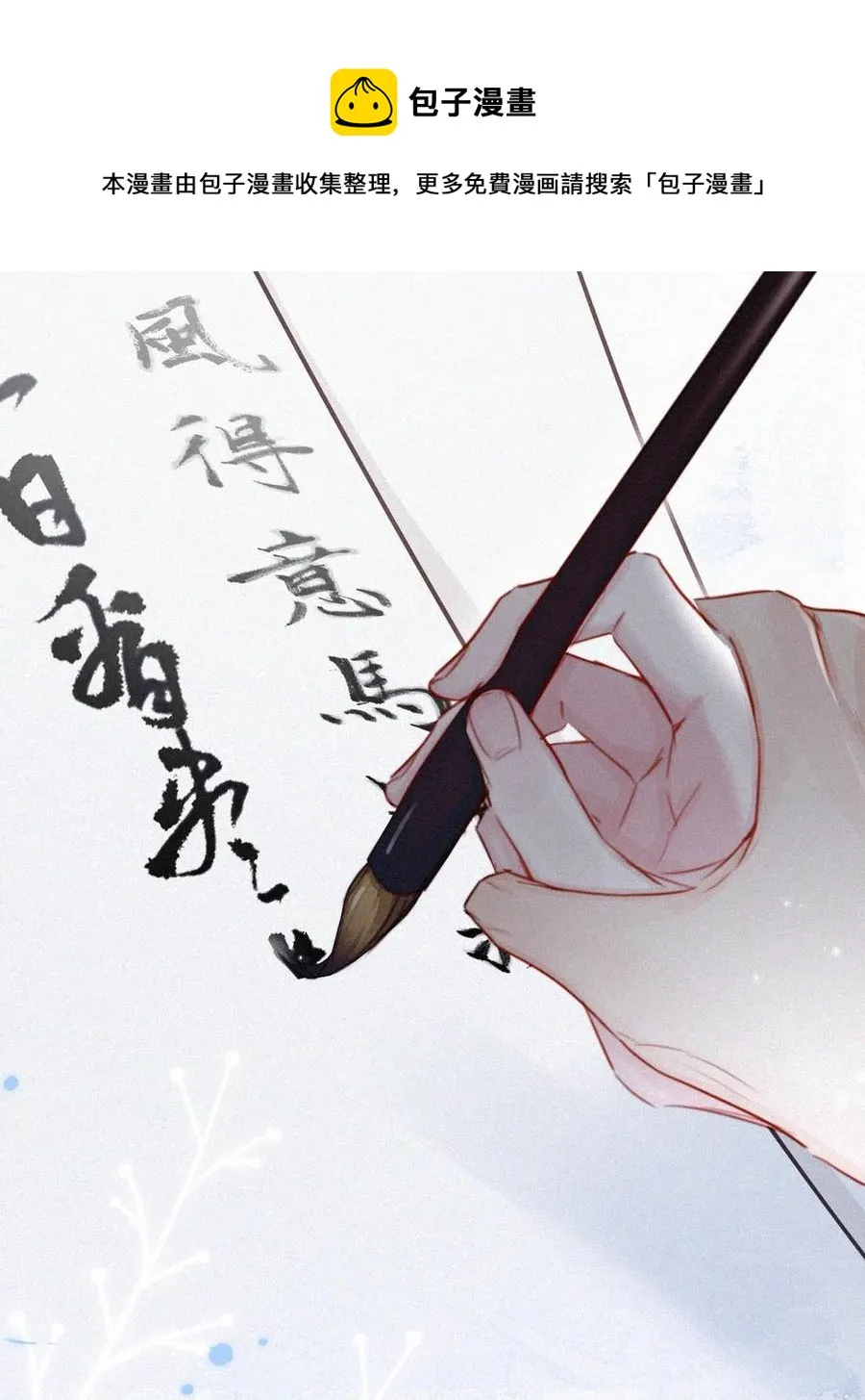 035 从没想过会有那么疯狂的时候。 第5页