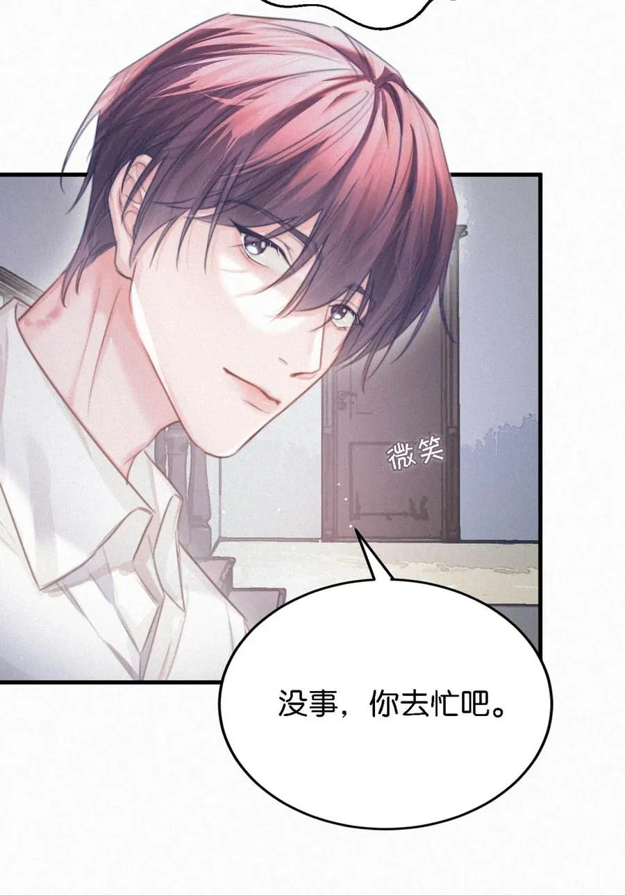 035 从没想过会有那么疯狂的时候。 第47页