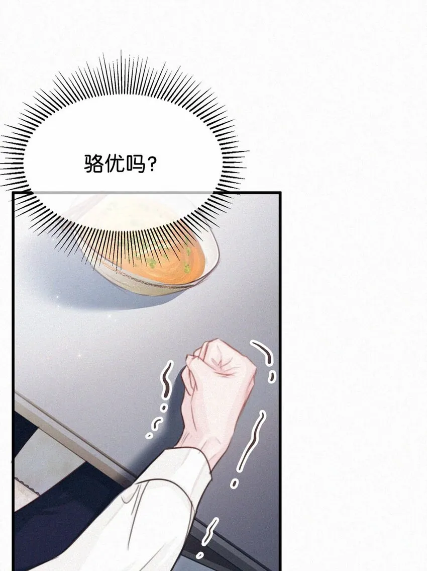036 你现在是不是有别的人了？ 第34页