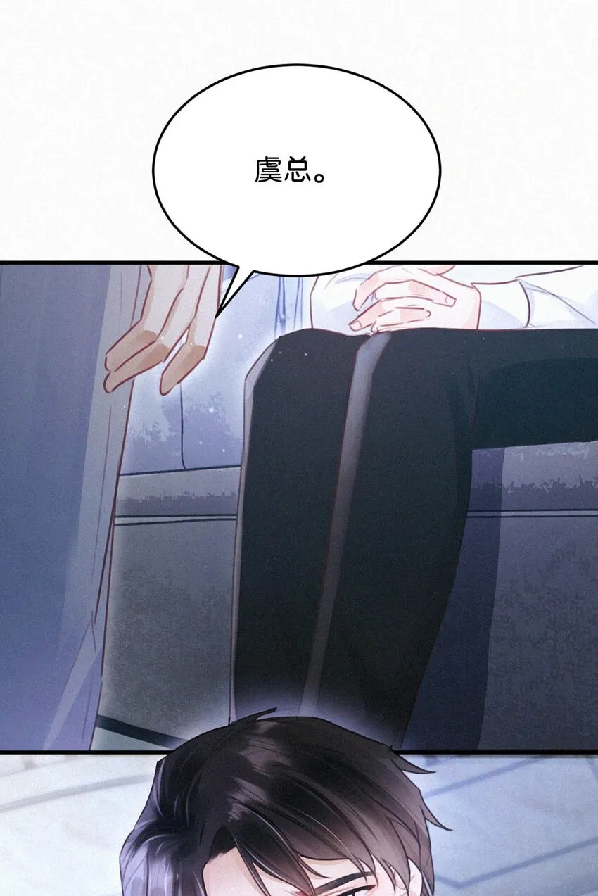 036 你现在是不是有别的人了？ 第43页