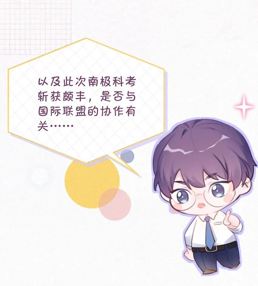 036 你现在是不是有别的人了？ 第18页