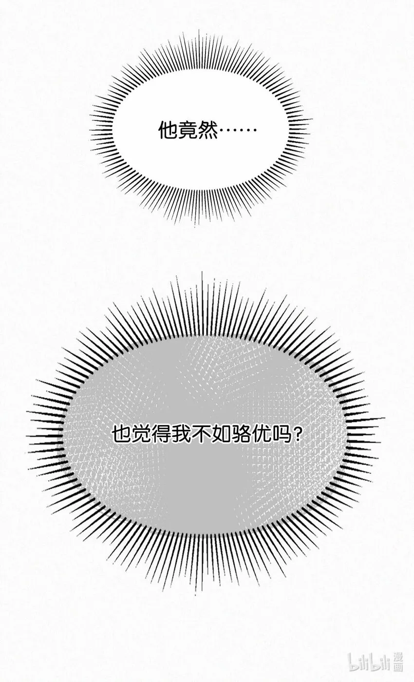 036 你现在是不是有别的人了？ 第36页