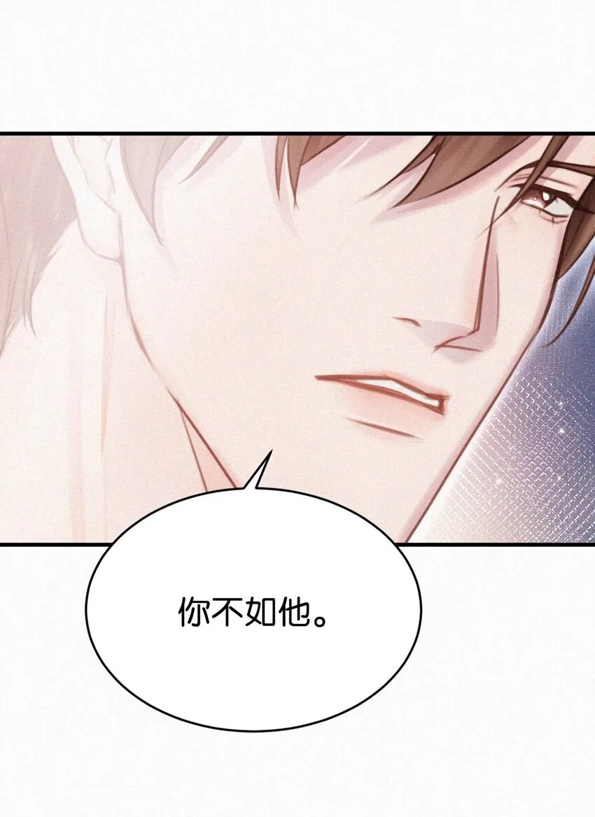 036 你现在是不是有别的人了？ 第32页