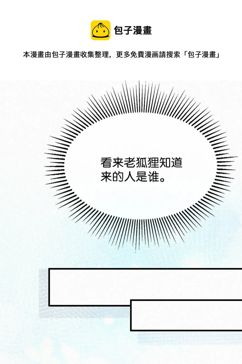 036 你现在是不是有别的人了？ 第41页