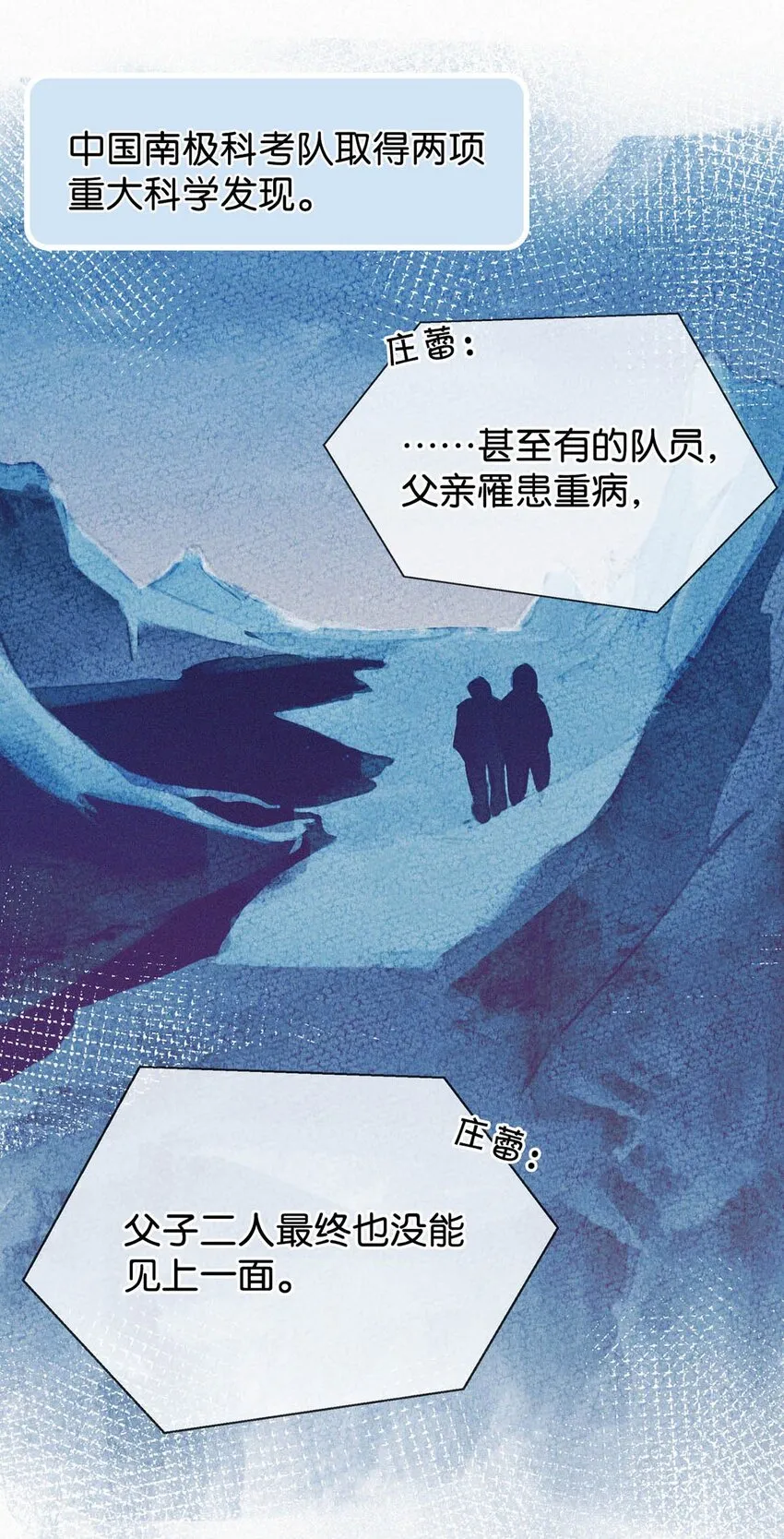 036 你现在是不是有别的人了？ 第7页