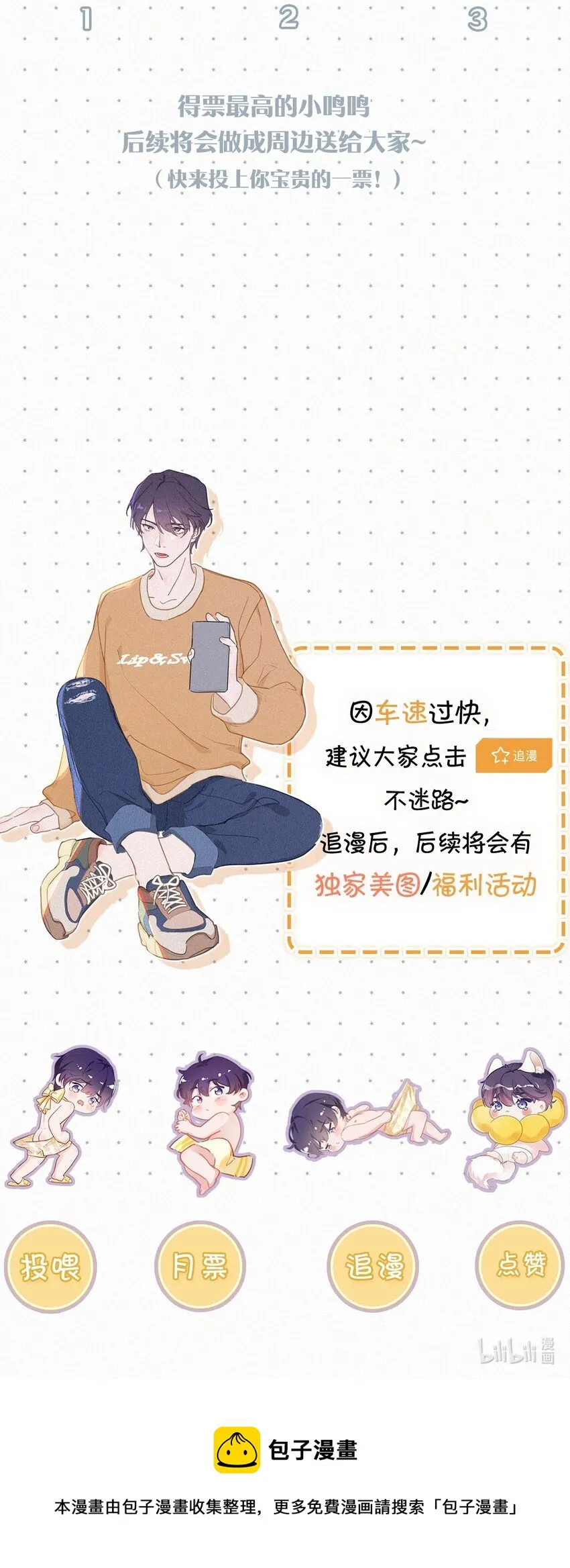 036 你现在是不是有别的人了？ 第57页