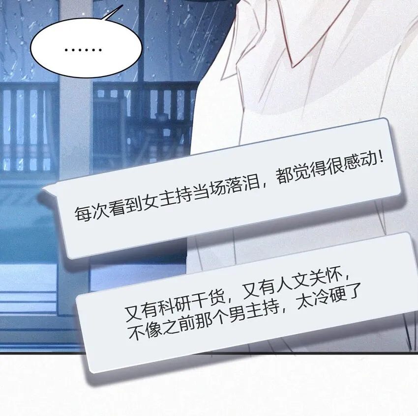 036 你现在是不是有别的人了？ 第12页