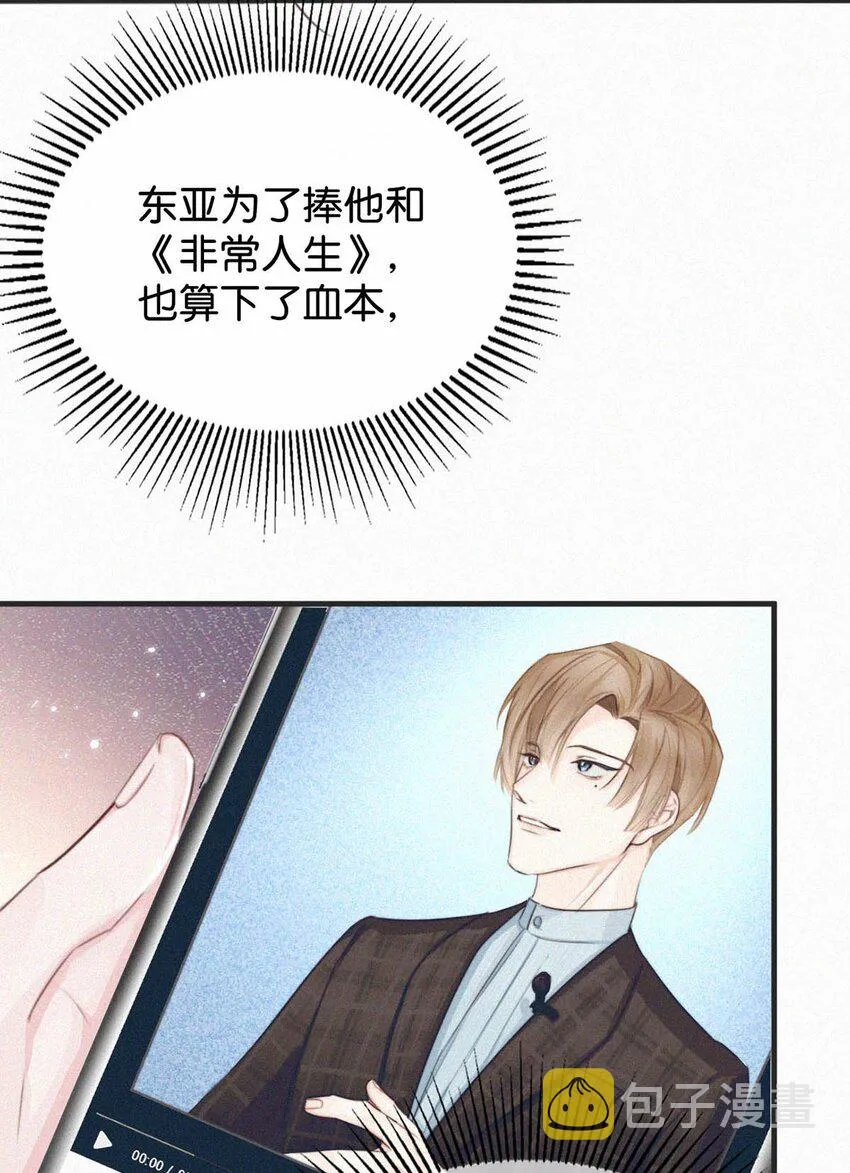 036 你现在是不是有别的人了？ 第26页