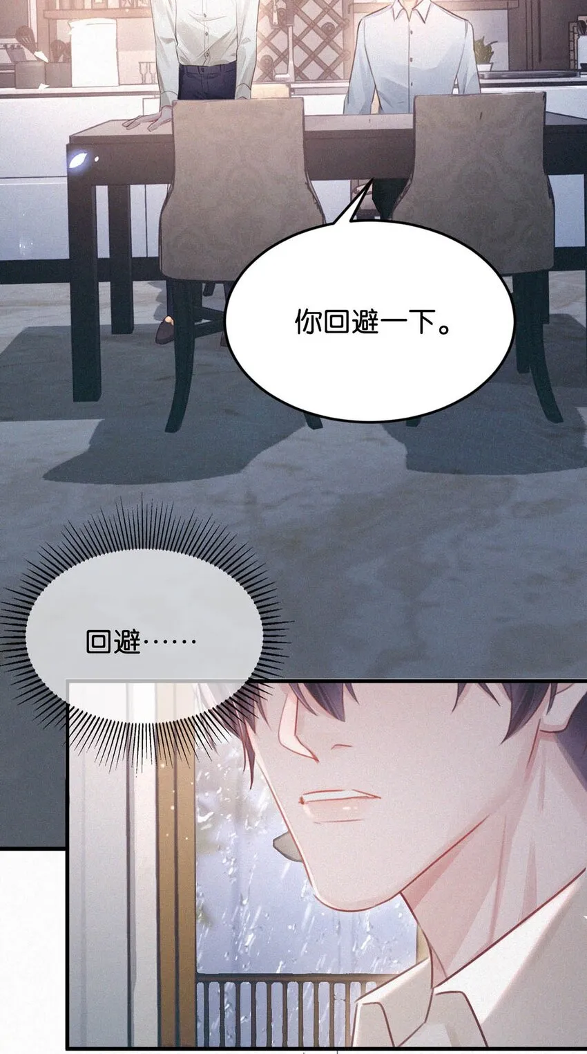 036 你现在是不是有别的人了？ 第40页