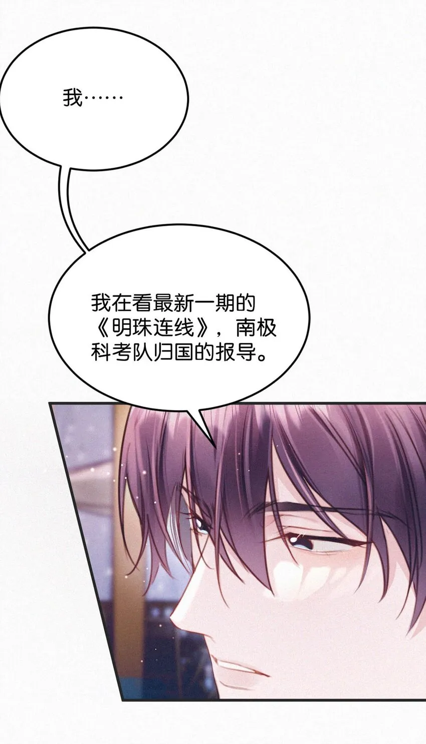 036 你现在是不是有别的人了？ 第6页