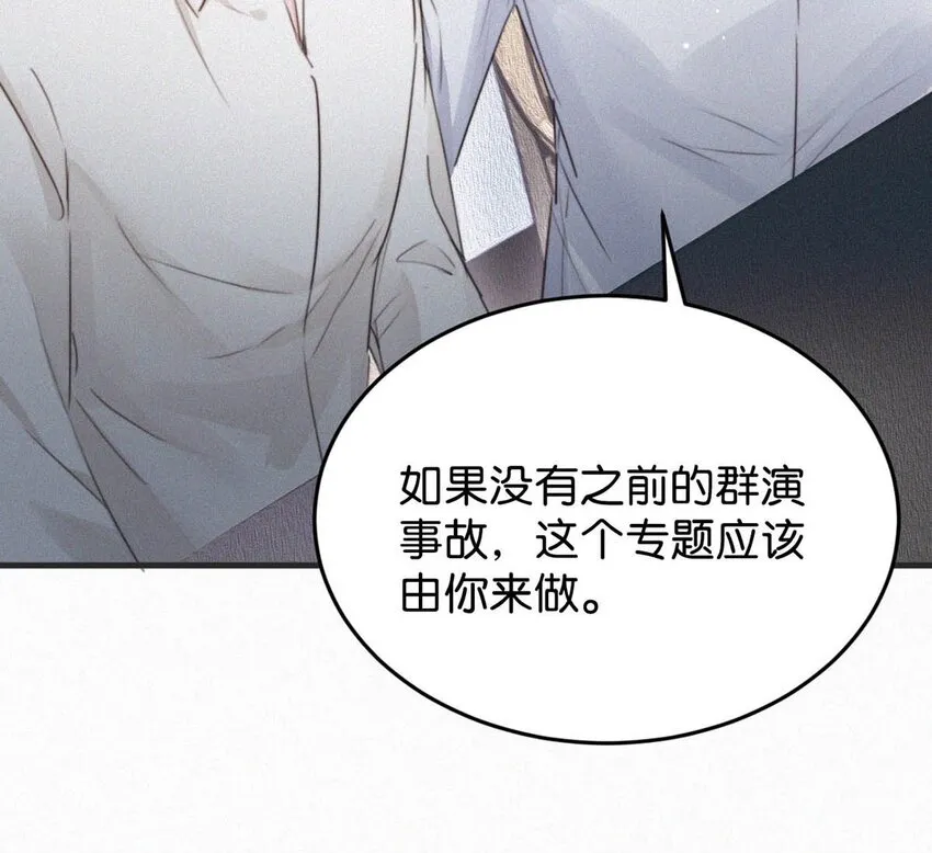 036 你现在是不是有别的人了？ 第20页