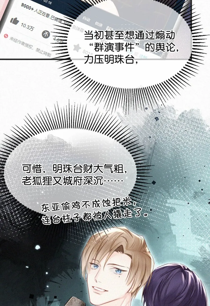 036 你现在是不是有别的人了？ 第27页