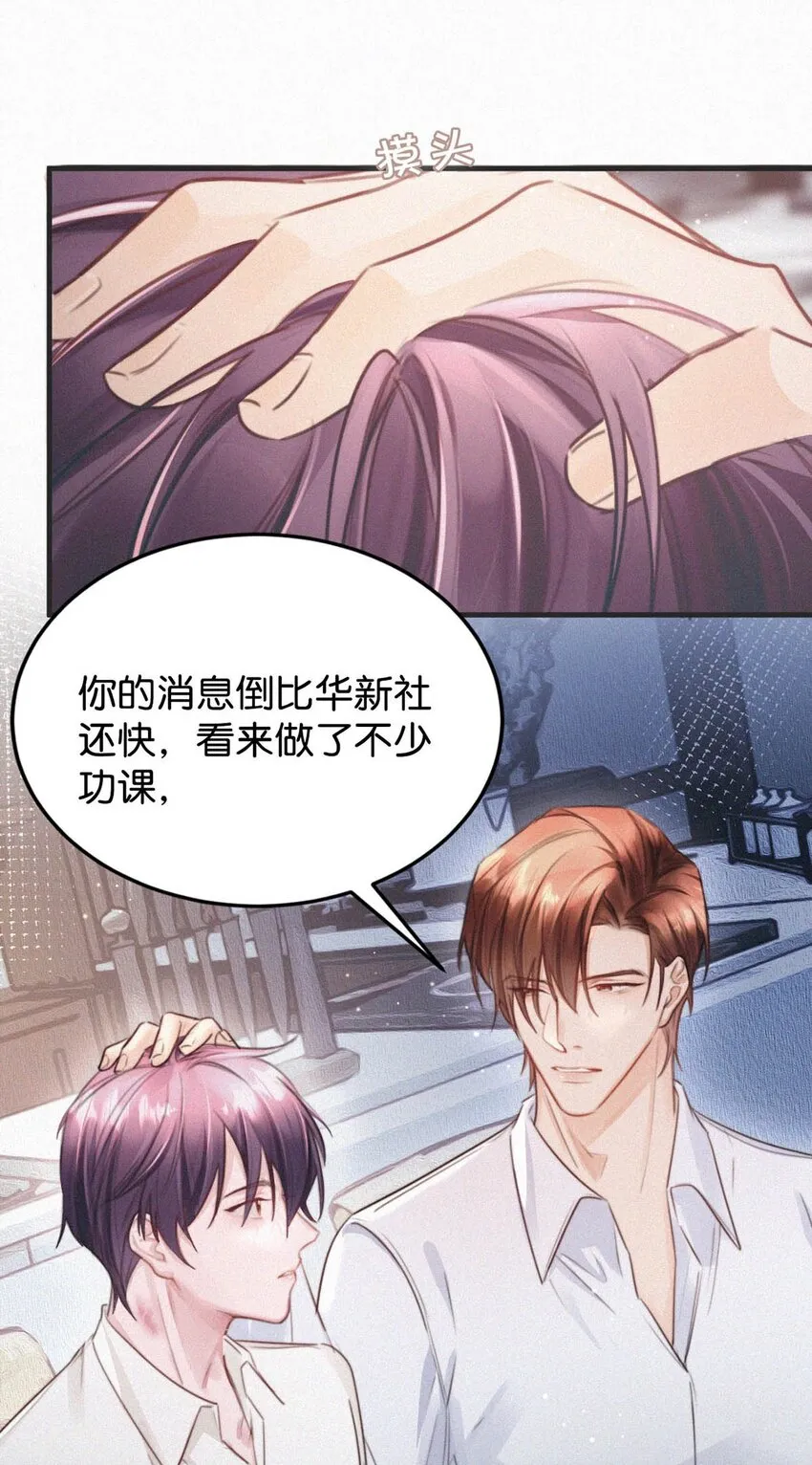 036 你现在是不是有别的人了？ 第19页