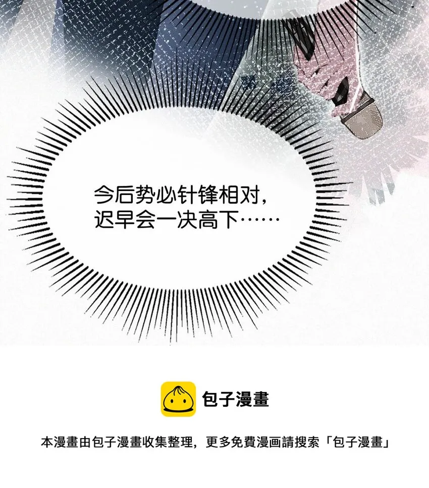 036 你现在是不是有别的人了？ 第29页