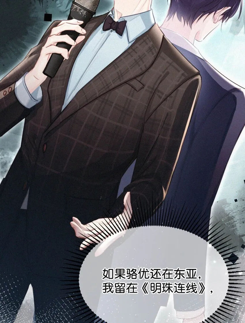 036 你现在是不是有别的人了？ 第28页