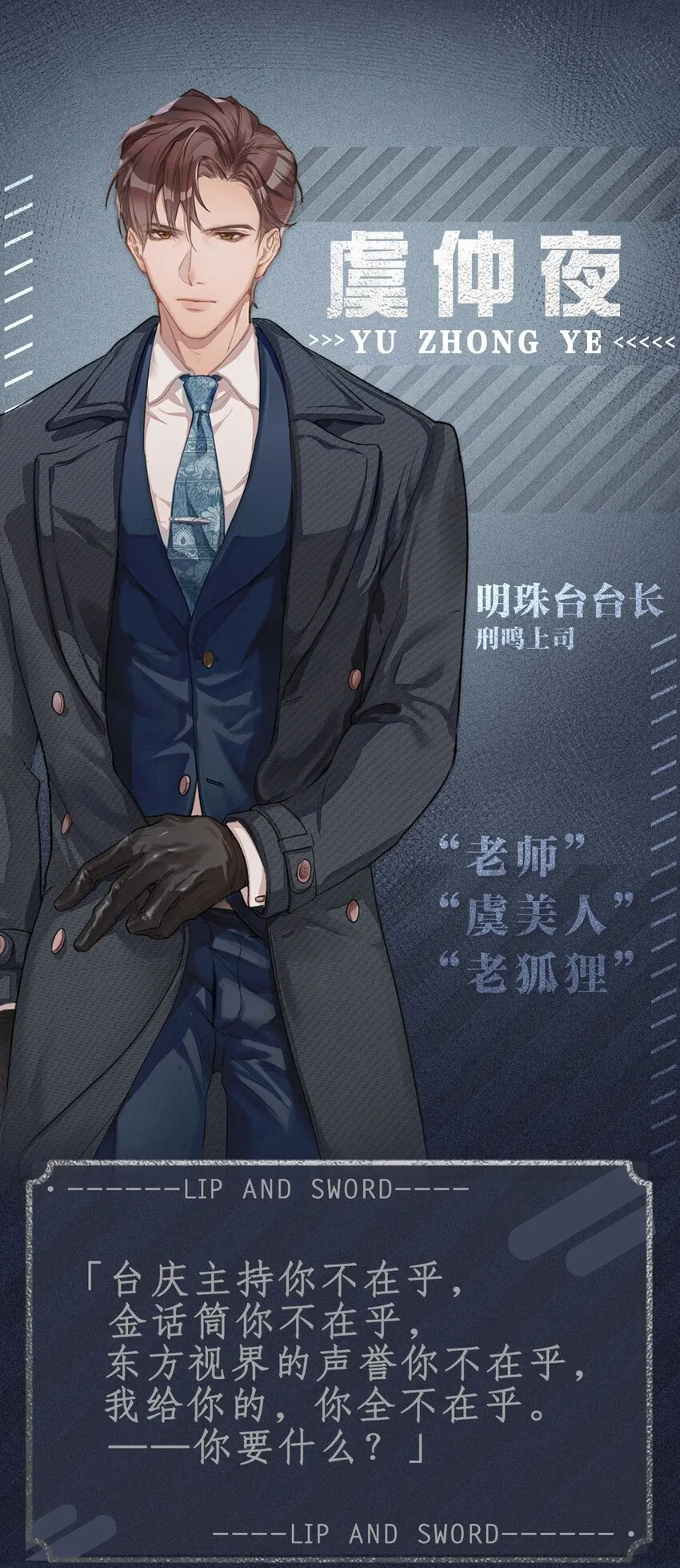 电视台 人事档案 第4页