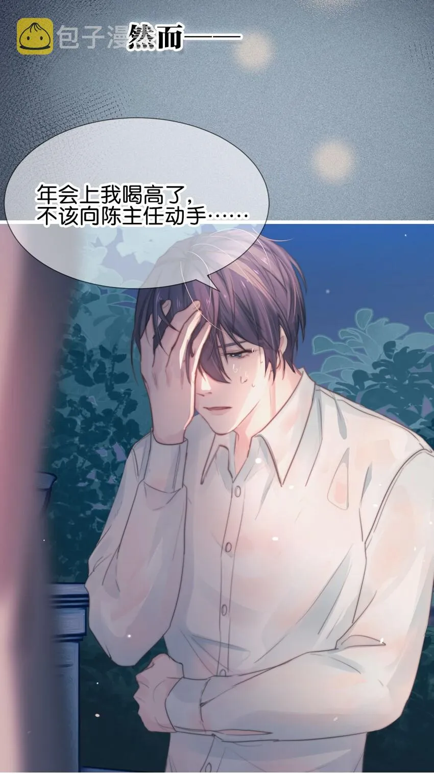 序章 序章 第4页