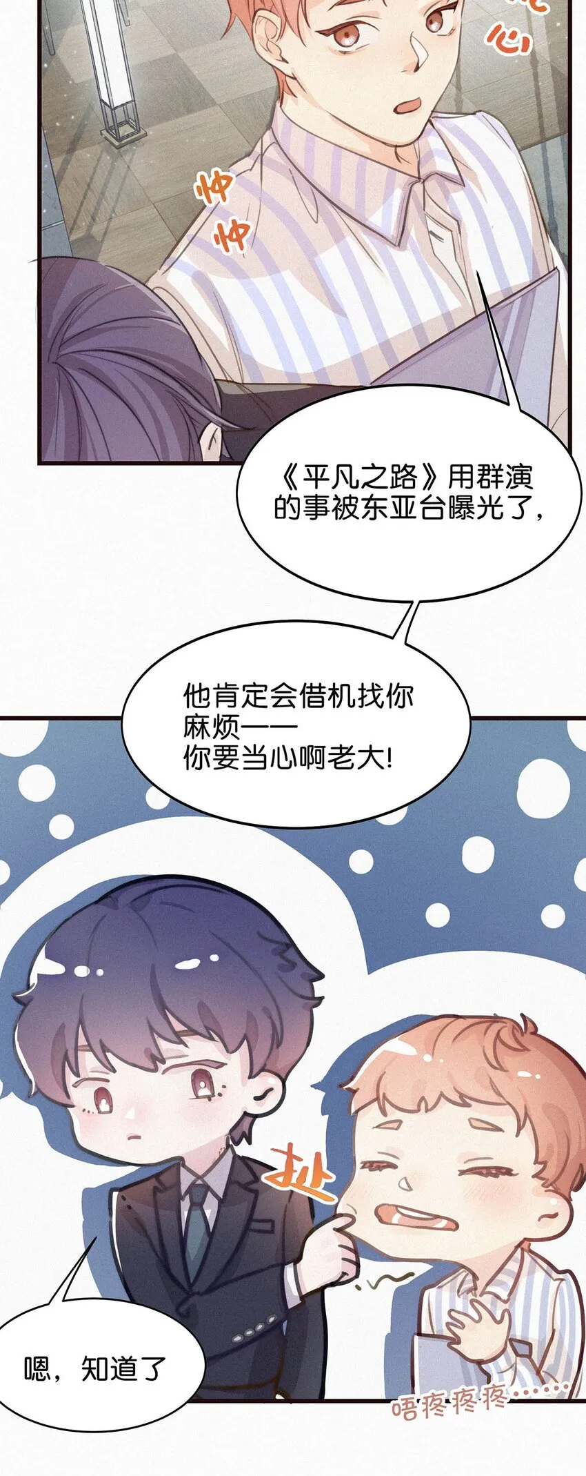 001 你得让我看到物有所值。 第36页